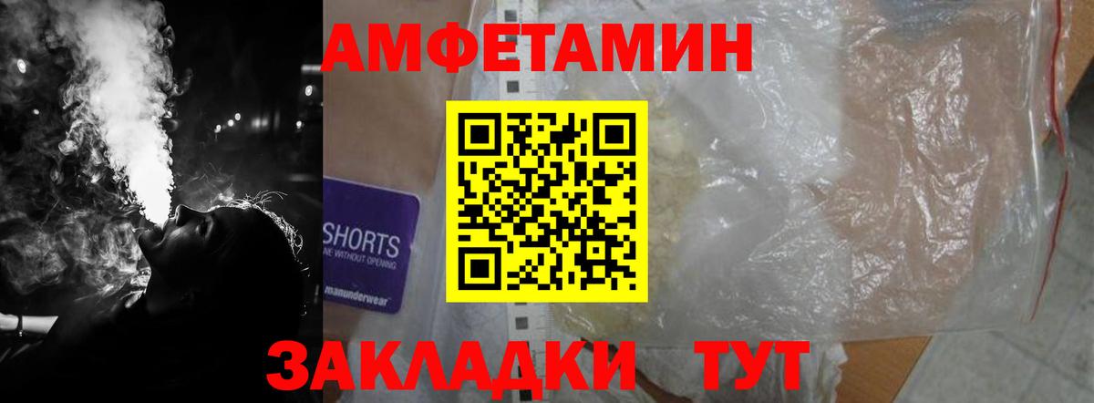 Amphetamine 98% Сланцы