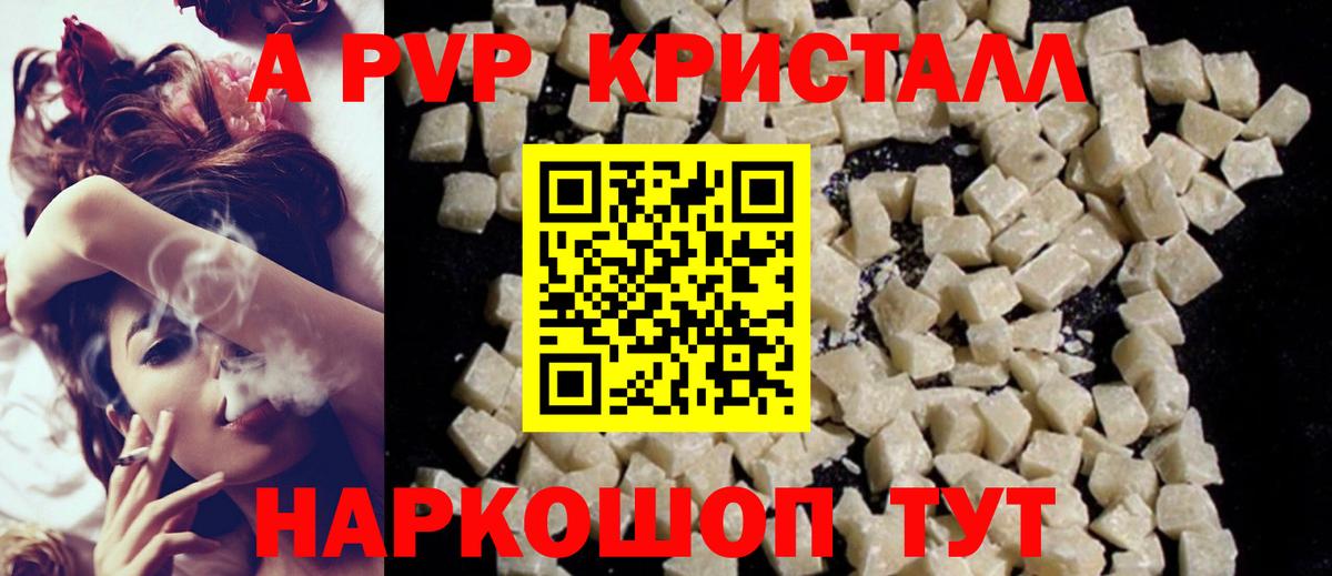 Сланцы  A-PVP крисы CK  A PVP СК  сколько стоит  Вход с VPN  APVP VHQ 