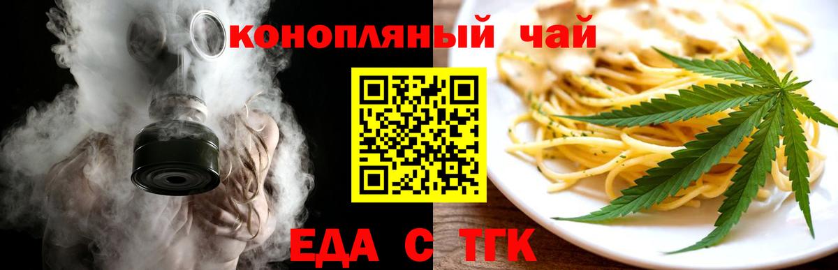 Сланцы  Canna-Cookies конопля  Вход с VPN 