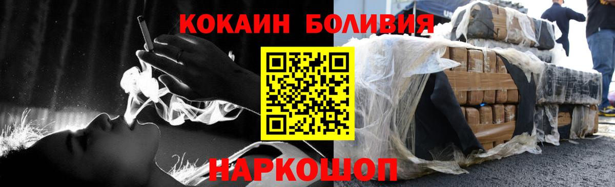 COCAIN FishScale  COCAIN  КОКАИН Fish Scale  Сланцы  Вход с VPN 