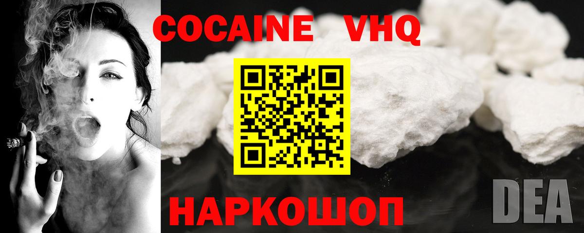 COCAIN Боливия Сланцы