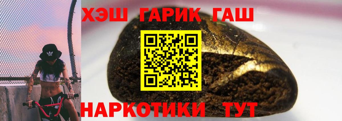 ГАШ Cannabis  Вход с VPN  цены   Сланцы 