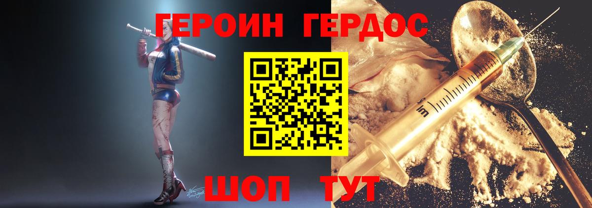 Сланцы  Героин белый  Вход с VPN 