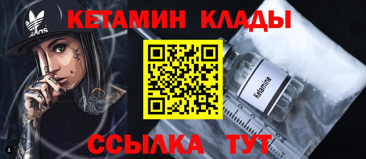 КЕТАМИН VHQ Сланцы