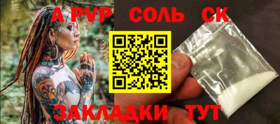 альфа пвп Ипатово