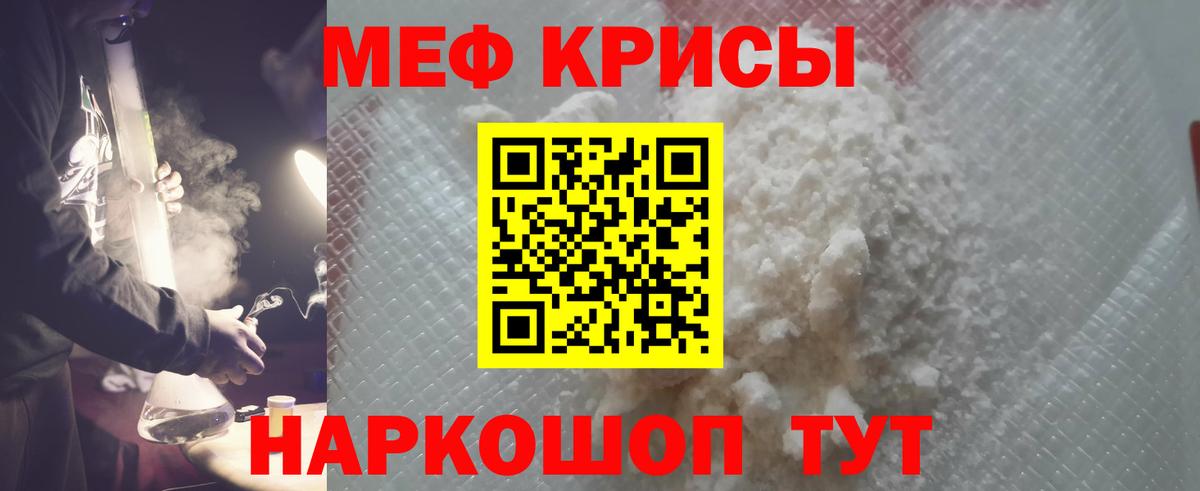 МЕФ кристаллы Сланцы