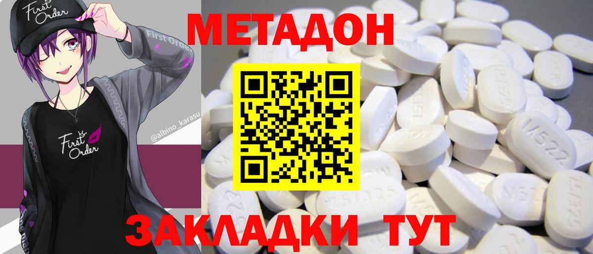 Метадон мёд  Вход с VPN  МЕТАДОН кристалл  ОМГ ОМГ как войти  Сланцы 