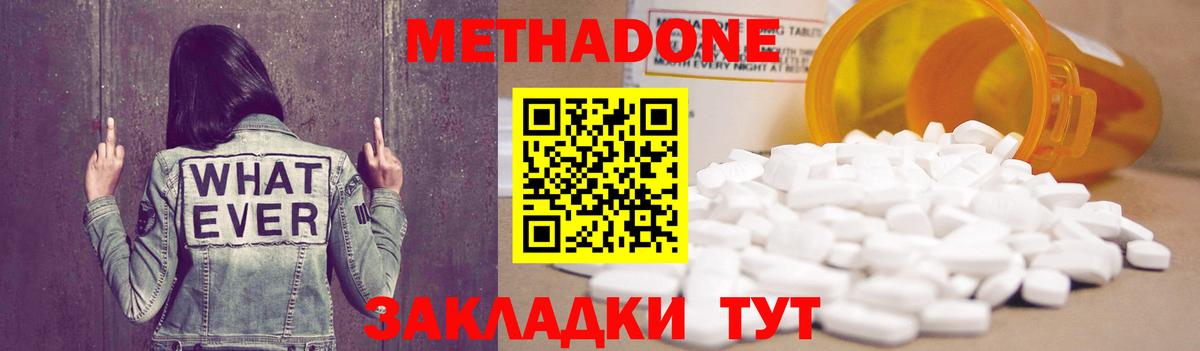 Метадон VHQ Сланцы