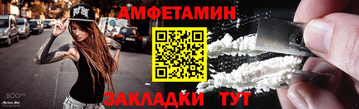 МЕТАМФЕТАМИН Methamphetamine Сланцы