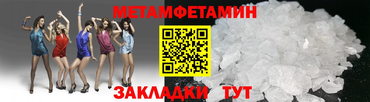 Метамфетамин Methamphetamine  Вход с VPN  МЕТАМФЕТАМИН  Сланцы  Метамфетамин Methamphetamine 