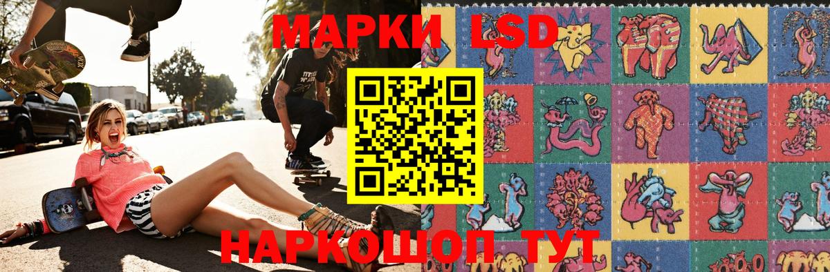 Марки 25I-NBOMe 1,8мг Сланцы