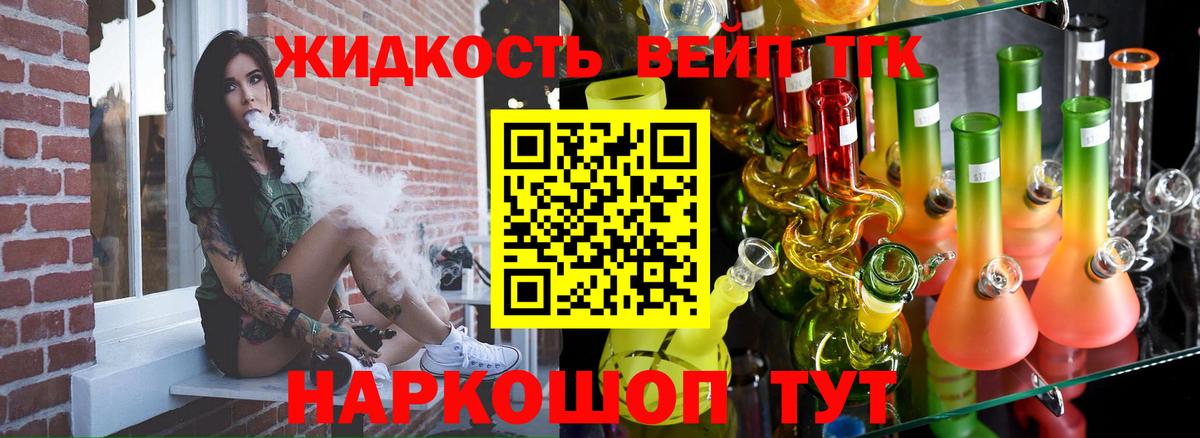 ТГК гашишное масло  Вход с VPN  цена наркотик  Сланцы 