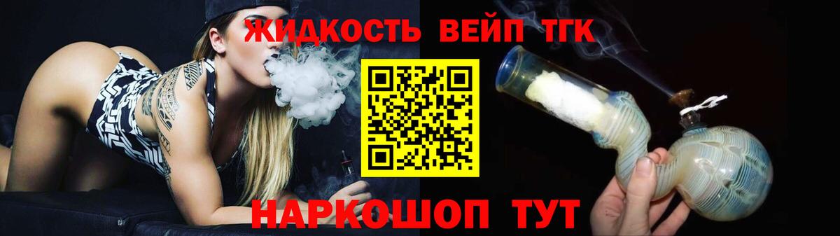 Дистиллят ТГК THC oil Сланцы